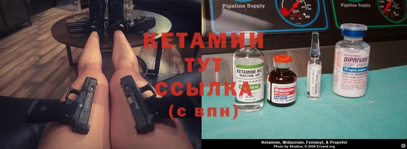 Кетамин ketamine  где купить   Новокубанск 